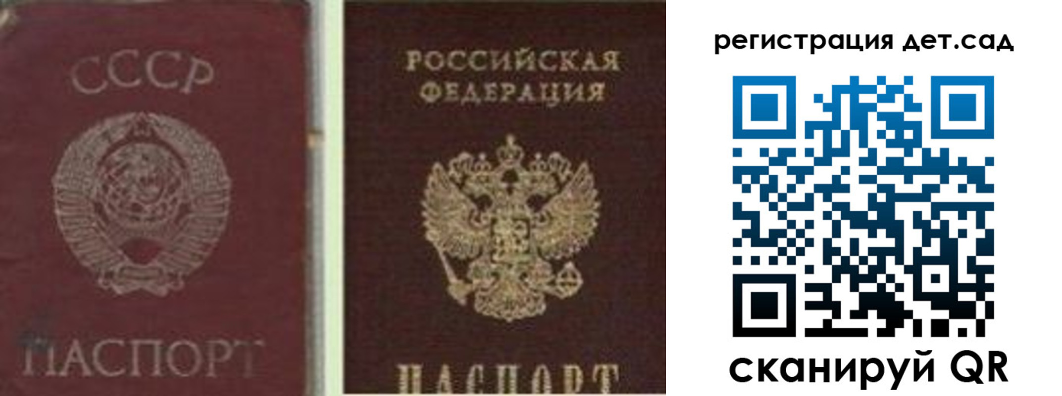 временная регистрация для всех в Ленинградской области