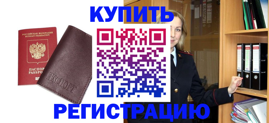 регистрация в Ленинградской области