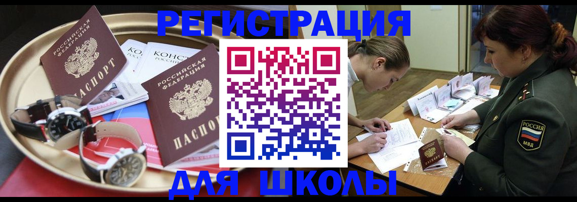 миграционный учет в Ленинградской области