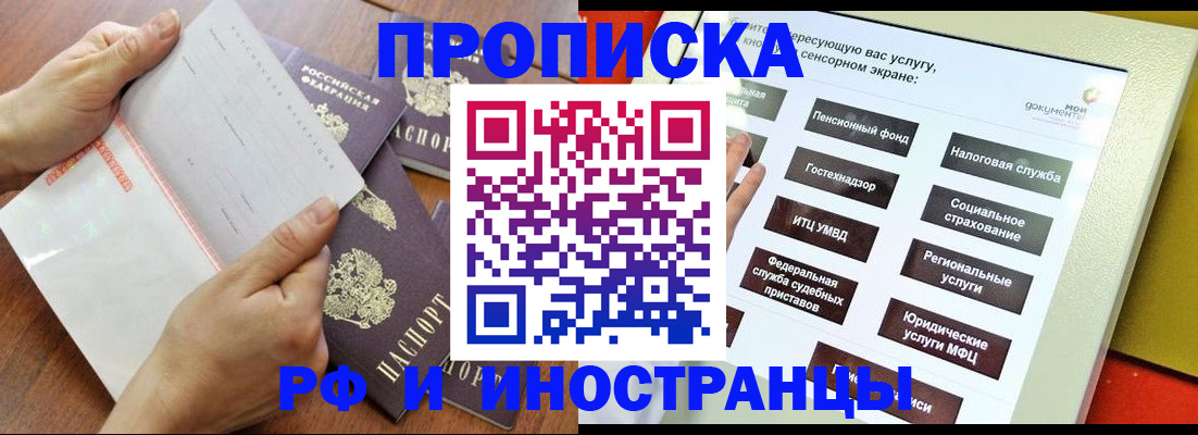 прописка иностранных граждан в Ленинградской области