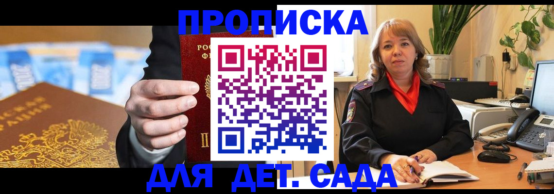 временная регистрация надежно в Ленинградской области